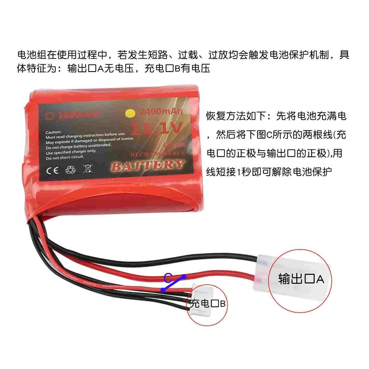 18650电池组7.4V 11.1V 2400MAH锂电池组 带保护板3S 三洋电池