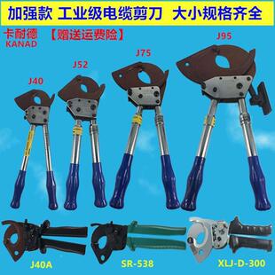 卡耐德手动棘轮电缆剪齿轮断线钳线缆钳铜铝钢绞线电工剪刀工业级