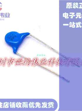 222 4KV 高压瓷片电容 2200PF 4000V 片径7MM 脚距10MM 2.2NF