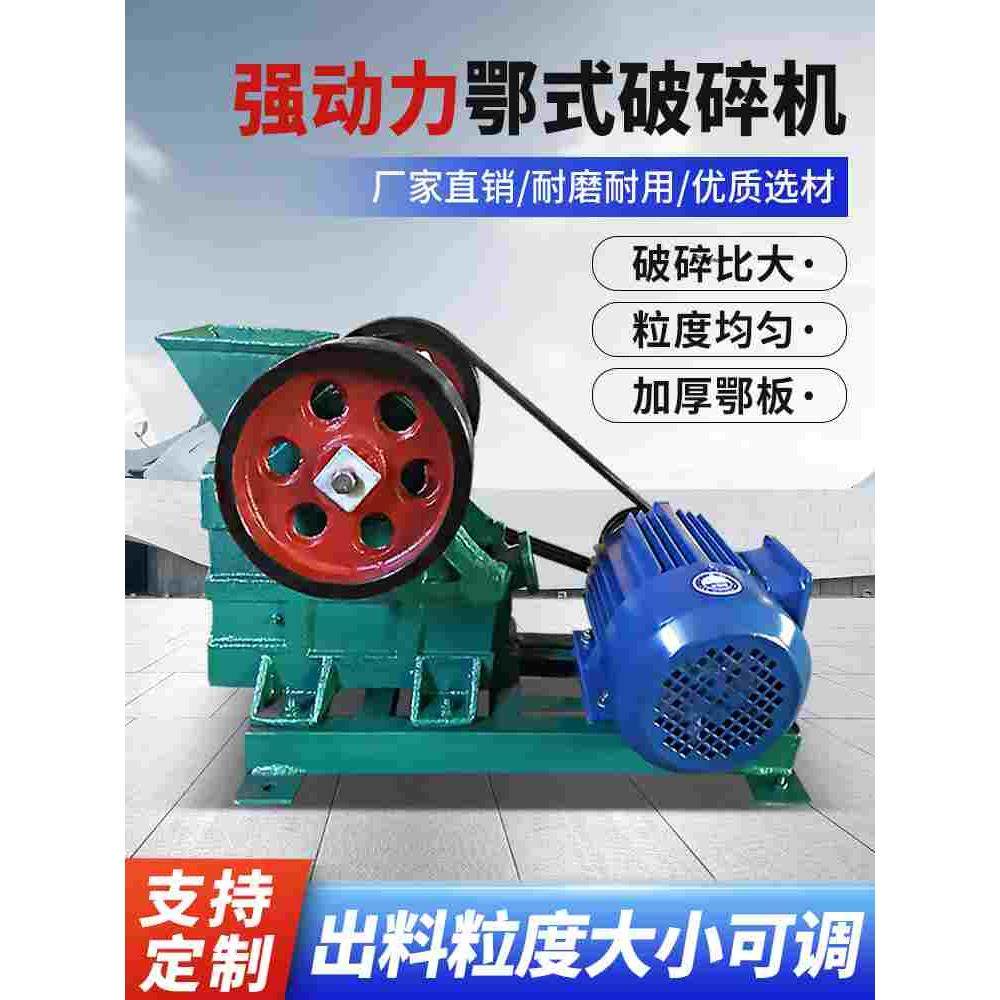 颚鄂式破碎机实验室小型石头粉碎机化验矿石煤炭制样破石机鄂破机,宠物/宠物食品及用品,宠物推车,淘宝优惠券,粉丝福利购,淘宝优惠卷