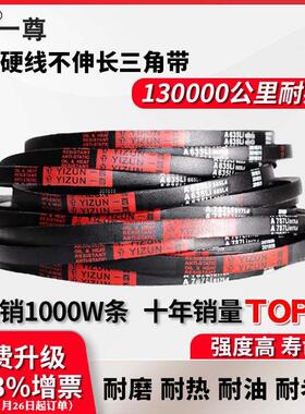 一尊三角带 A型380到A9150同步齿形工业机器C/D型E/B型传动带进口