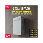 防雨FY 200W350W300W 5V伏40A50A60A70A监控LED灯箱室外变压电源