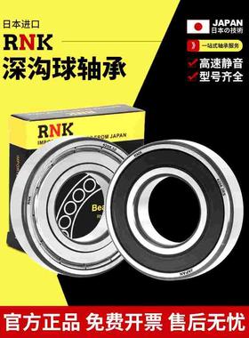 高速日本进口RNK轴承 6826 6828 6830 6832 6834 6836 6838 6840Z