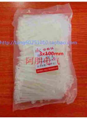自锁式扎线带 尼龙扎带3*100mm 固定塑料捆扎带 白/黑色 新料