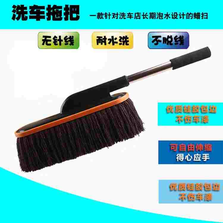 洗车尘拖蜡扫尘扫除尘扫洗车工具可伸缩蜡拖蜡刷植入式绵线可水洗
