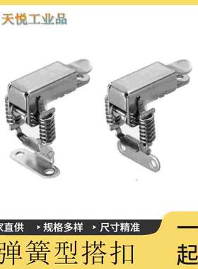 HGA01/06-56边角弹簧型搭扣PKBSK1/2 C-1136-A/B弹簧搭扣DKF/DKG