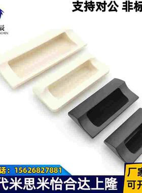 AP-183-1/2/3/4-Black/Lvory 嵌入式ABS塑料扣手 拉手暗小拉手