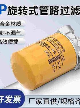 SP旋转式管路过滤器滤芯SP/SPX-0608*25/10液压洗磨床滤网滤清器