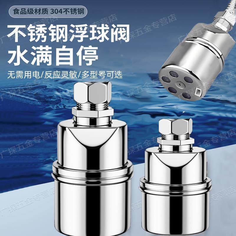 德国浮球阀水位控制器不锈钢水箱自动上下水满自停阀防倒流止水阀