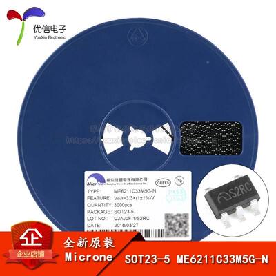 原装正品 ME6211C33M5G-N SOT23-5 3.3V0.5A低压差线性稳压器芯片