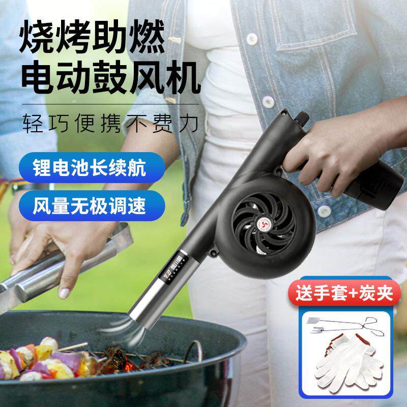 日本进口鼓风机烧烤吹风机户外便携木炭生火手持锂电充电式鼓风机