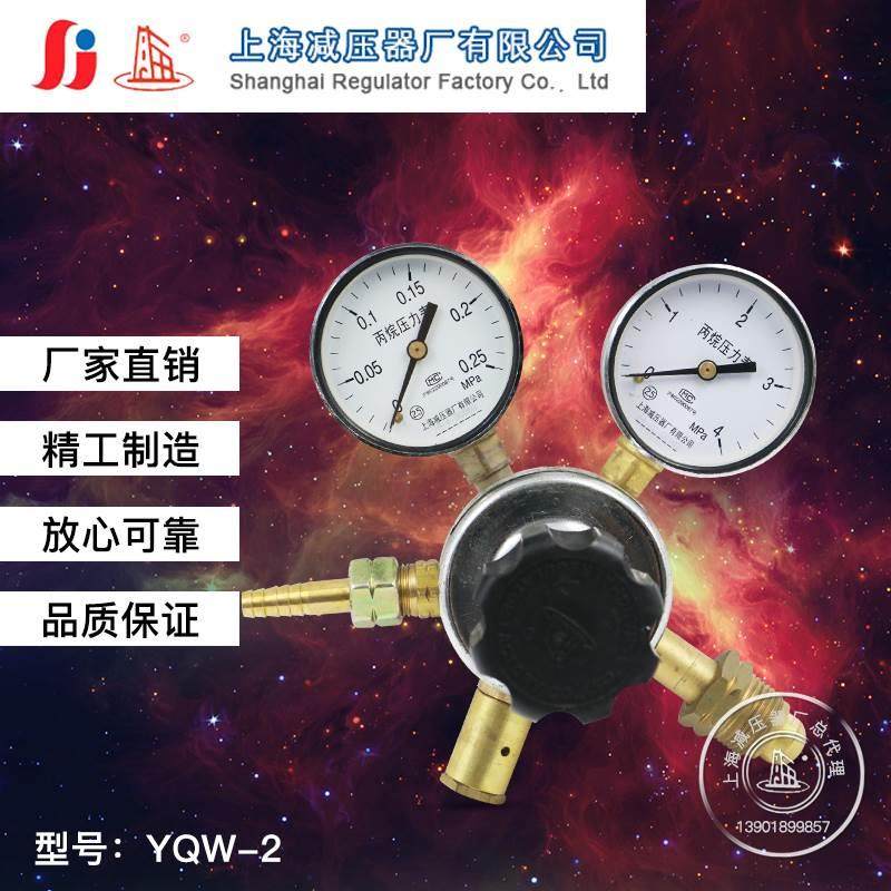 减压器 YQW-2 丙烷减压器 上海减压器厂,包装,胶带座/封箱器,淘宝优惠券,粉丝福利购,淘宝优惠卷