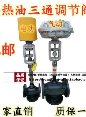 现货德国BAELZ贝尔兹导热油蒸汽电动三通调节阀气动比例阀 温控阀