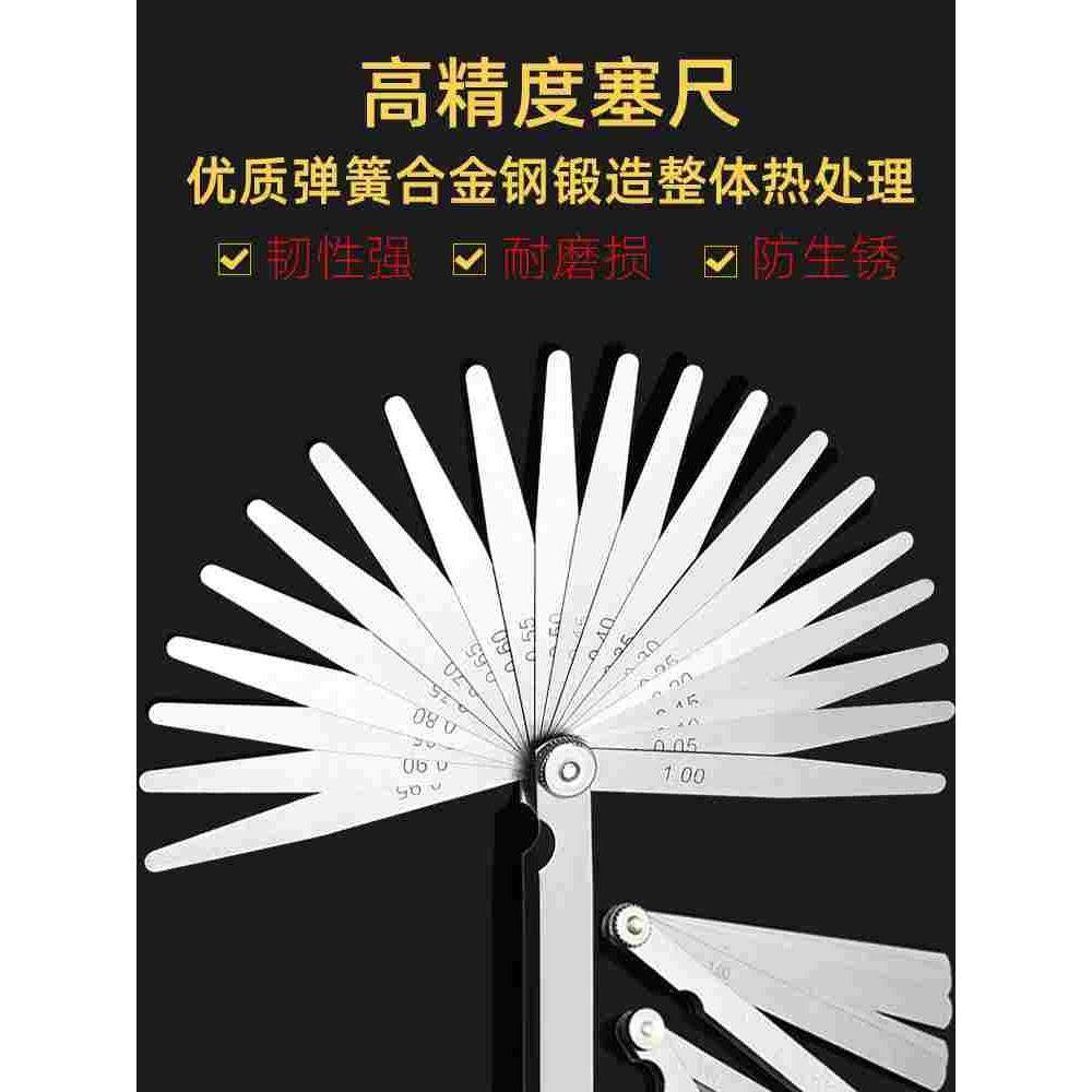 塞尺不锈钢高精度厚薄规套装0.02调气门间隙专用工具测量尺塞规片