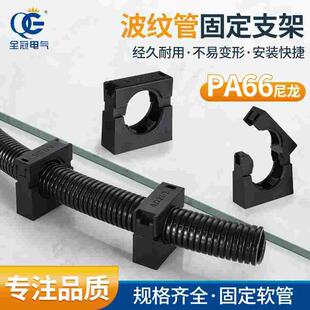 塑料波纹管支架塑料尼龙管卡电缆软管支架穿线管蛇皮管管卡AD21.2