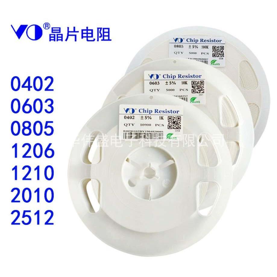 0603贴片电阻5% 0R/1R/1R5/1R8/2R/2R2/3R/3R6/4R7/5R1/6R8/8R2