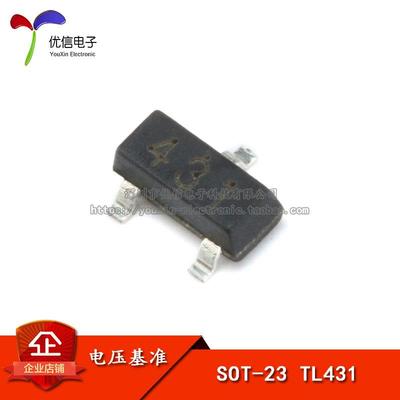贴片 TL431 丝印431 SOT-23 电压基准IC芯片稳压管 （20只）