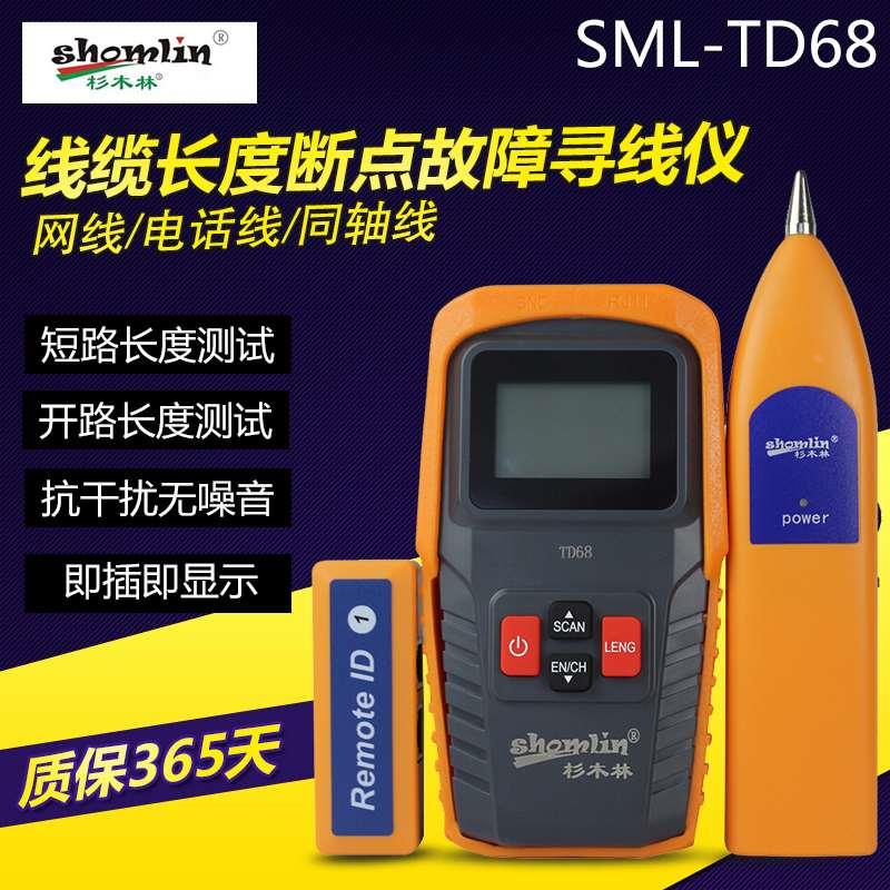 杉木林寻线仪寻线器网线测试长度断点测线仪SML-TD68巡线仪查线器图片