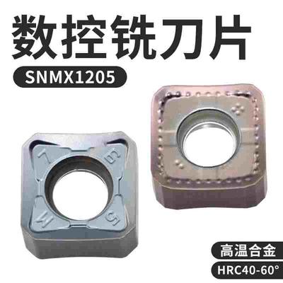 SNMX1205ANN-M通用杜龙卡普8刃面铣刀片45度面铣刀片SNMU1206XTN