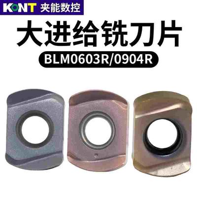 快进给刀片开粗数控铣刀粒BLMP0904R/BLMP0603R钨钢数控车削刀具