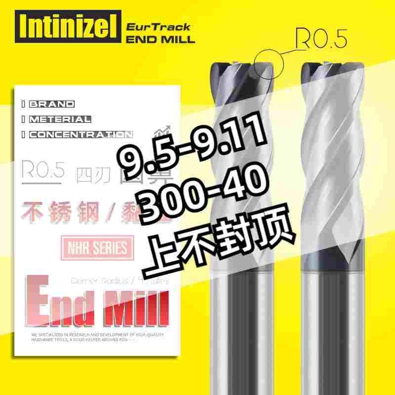 英佐NHR不锈钢专用钨钢铣刀r0.5圆鼻4刃数控立铣刀四刃合金钨钢刀,3C数码配件,USB多功能数码宝,淘宝优惠券,粉丝福利购,淘宝优惠卷