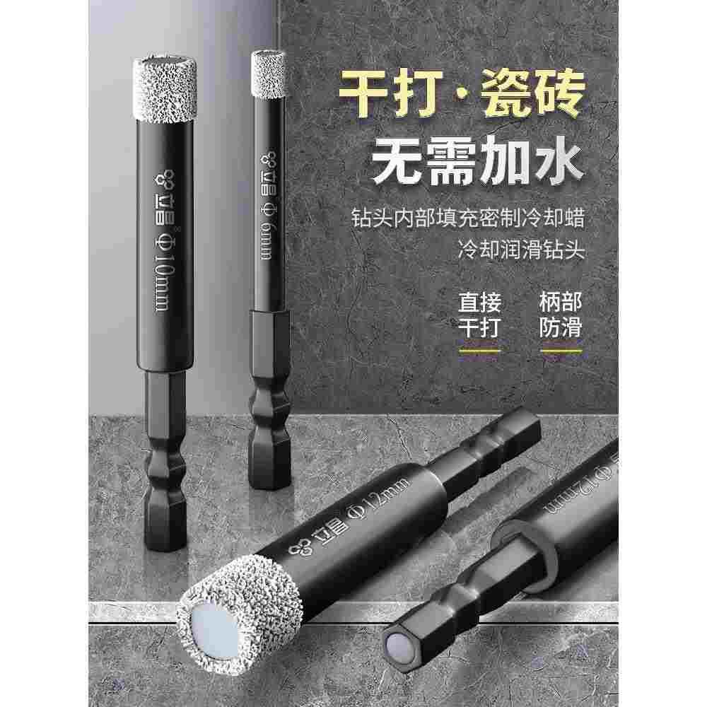 瓷砖打孔专用钻头干打石材玻璃大理石神器手电钻大全瓷砖开孔器