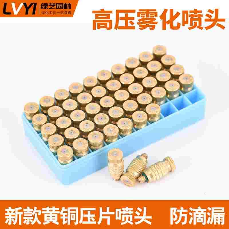 直销3/16高压雾化喷头 除尘加湿器喷雾 纺织厂养殖场降温防滴喷嘴
