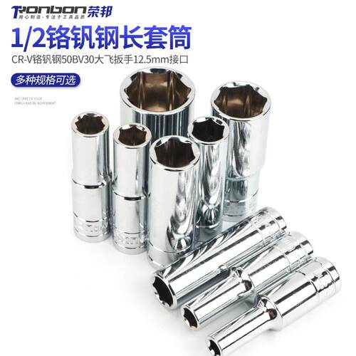 大飞1/2铬钒钢镜面外六角6角加长套筒头快速棘轮扳手8-32mm34 36
