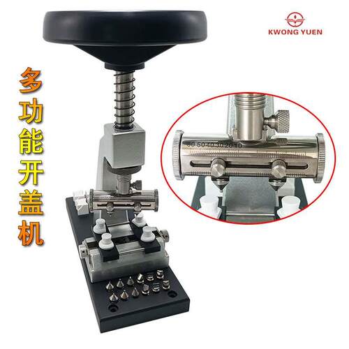 5700开盖器多功能开盖器开关螺芽表底盖劳力士底盖装卸器修表工具