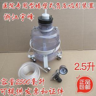宇峰负压吸引器吸引管塞头吸引装置宇峰2.5升负压吸引器负压瓶