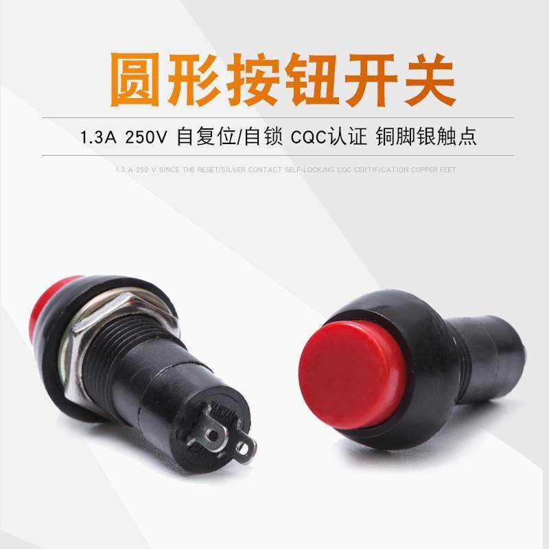 汽车用按钮小开关 车灯喇叭开关通用改装翘板日行灯12V24V包邮