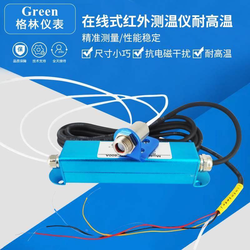 非接触红外测温仪在线式耐高温温度传感器感应探头高温使用环境,橡塑材料及制品,其他塑料制品,淘宝优惠券,粉丝福利购,淘宝优惠卷