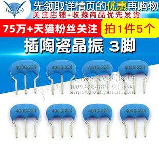 ±0.5% 15pF 直插陶瓷晶振 CSTLS4M00G53 5个 4MHz 3脚