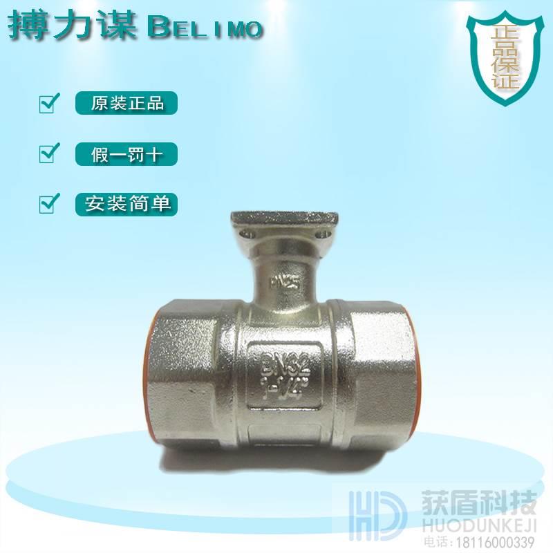 正品搏力谋 R223AC 电动调节 二通球阀 阀体不锈钢螺纹 DN25  1寸