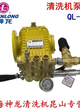 上海神龙BZ320A三缸柱塞泵QL-80高压清洗机洗车机80专用泵头