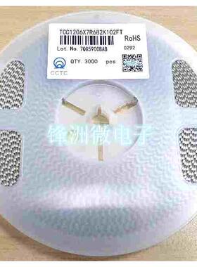 贴片电容 1206 6.8NF 682K 6800P X7R 10% 1000V 1盘3000个三环