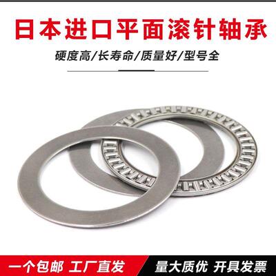 日本进口推力滚针和保持架组件AXK1024 1226 1528 1730 -2AS