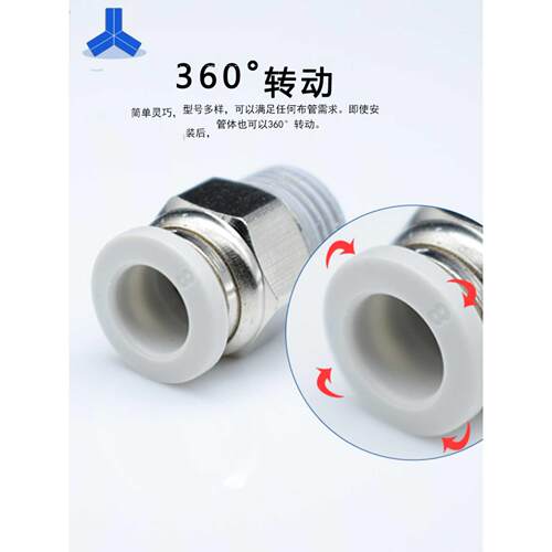 气动铜快速接头螺纹直通PC4-M5 8 10-02 气管快插6-01/10-03白色