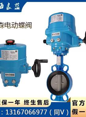 江森VF6461A对夹电动蝶阀水阀开关型调节型VA201/203执行器驱动器