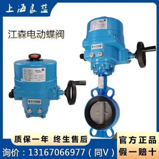 江森VF6461A对夹电动蝶阀水阀开关型调节型VA201 203执行器驱动器