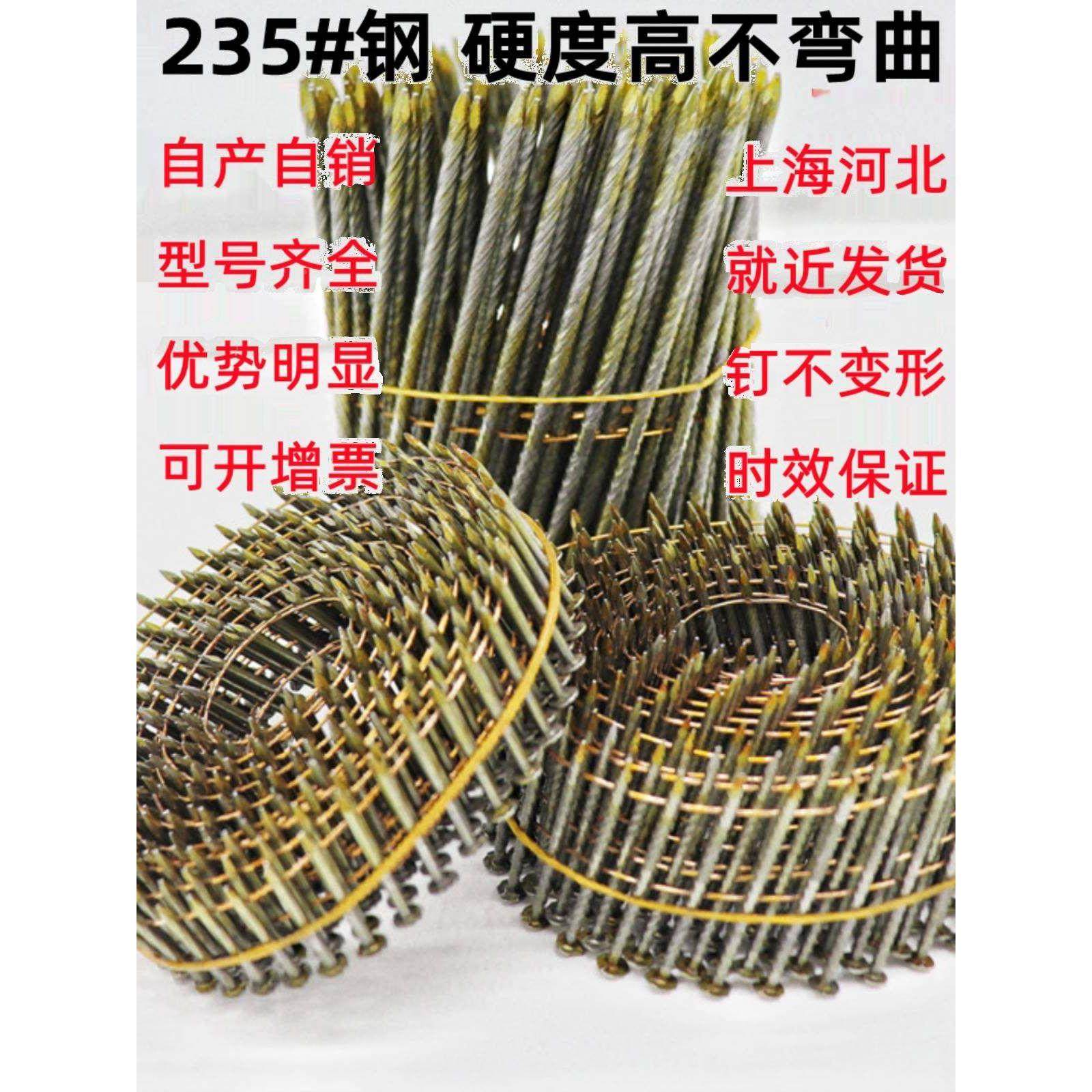 螺纹卷钉50托盘枪钉70美特盘钉57圈钉38钉子64气钉80气动枪镙纹钉,自行车/骑行装备/零配件,更多,淘宝优惠券,粉丝福利购,淘宝优惠卷