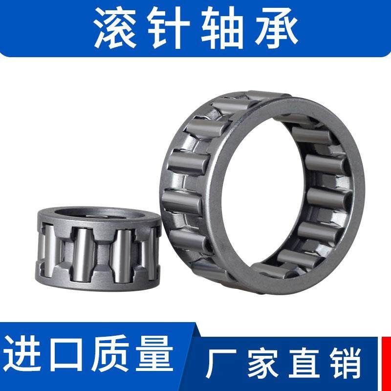 K系列滚针轴承内径17-25外径22-40轴承刚 单列满针花篮滚柱滚针式,自行车/骑行装备/零配件,更多,淘宝优惠券,粉丝福利购,淘宝优惠卷