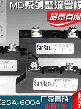 防反续流二极管模块MD200A1600V 100A25A55A110A160A250A光伏吸盘