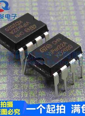 全新现货 VIPer22A DIP8 VIPER22 电磁炉电源/开关电源模块芯片