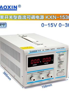 兆信KXN-1530D/KXN-1540D大功率直流稳压电源15V 30A可调开关电源
