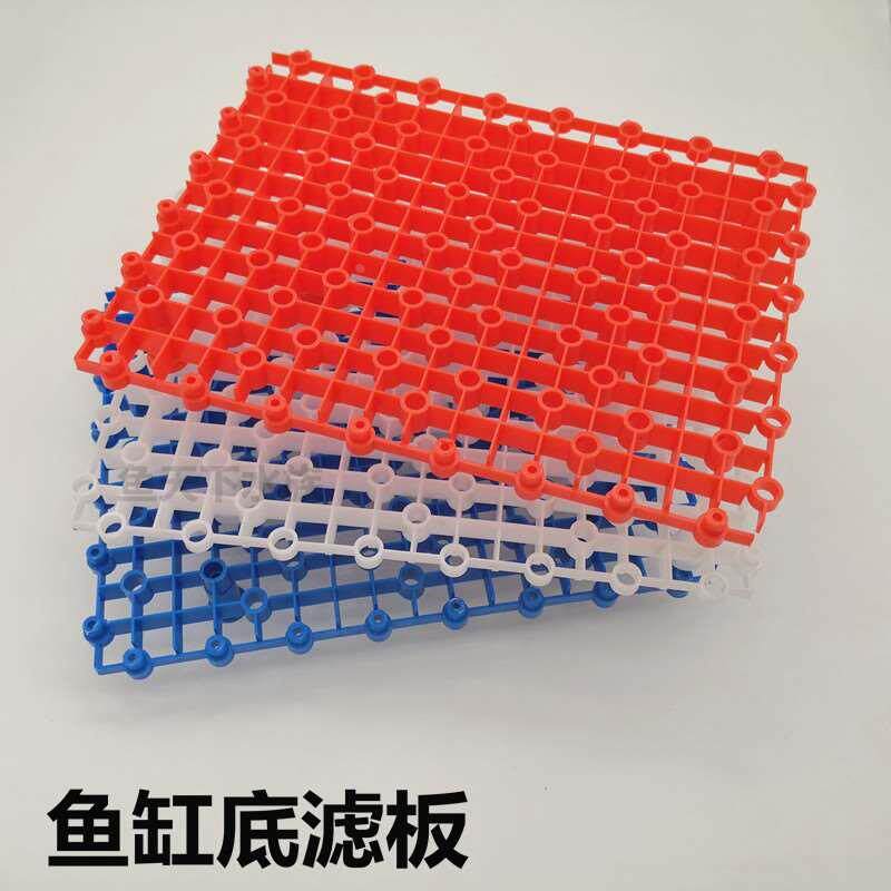鱼缸底滤板底滤腾空板鱼缸过滤走水支架海鲜池吐沙板乌龟晒台制作图片