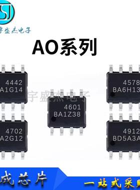 A04262E AO4262 SOP8 N沟道60V 16.5A MOS场效应管 BOM配单 全新