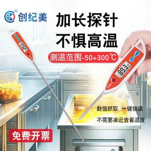 温度计测水温油温工业测温仪电子数显加长探针商用高精度测量烘焙