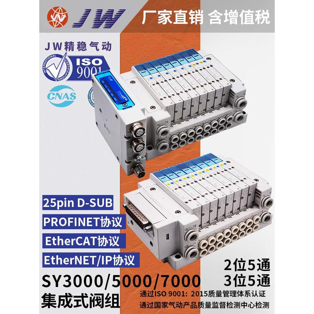 SMC型SY3200 5200 51 3A0气动电磁阀集装阀岛集成阀通讯模块EX260