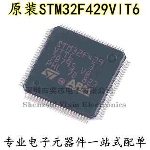 原装 STM32F429VIT6 LQFP-100 ARM Cortex-M4 32位微控制器-MCU
